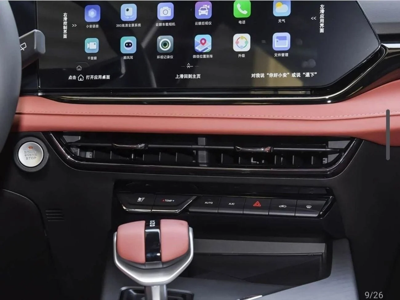 Changan X5 Plus _ 2026