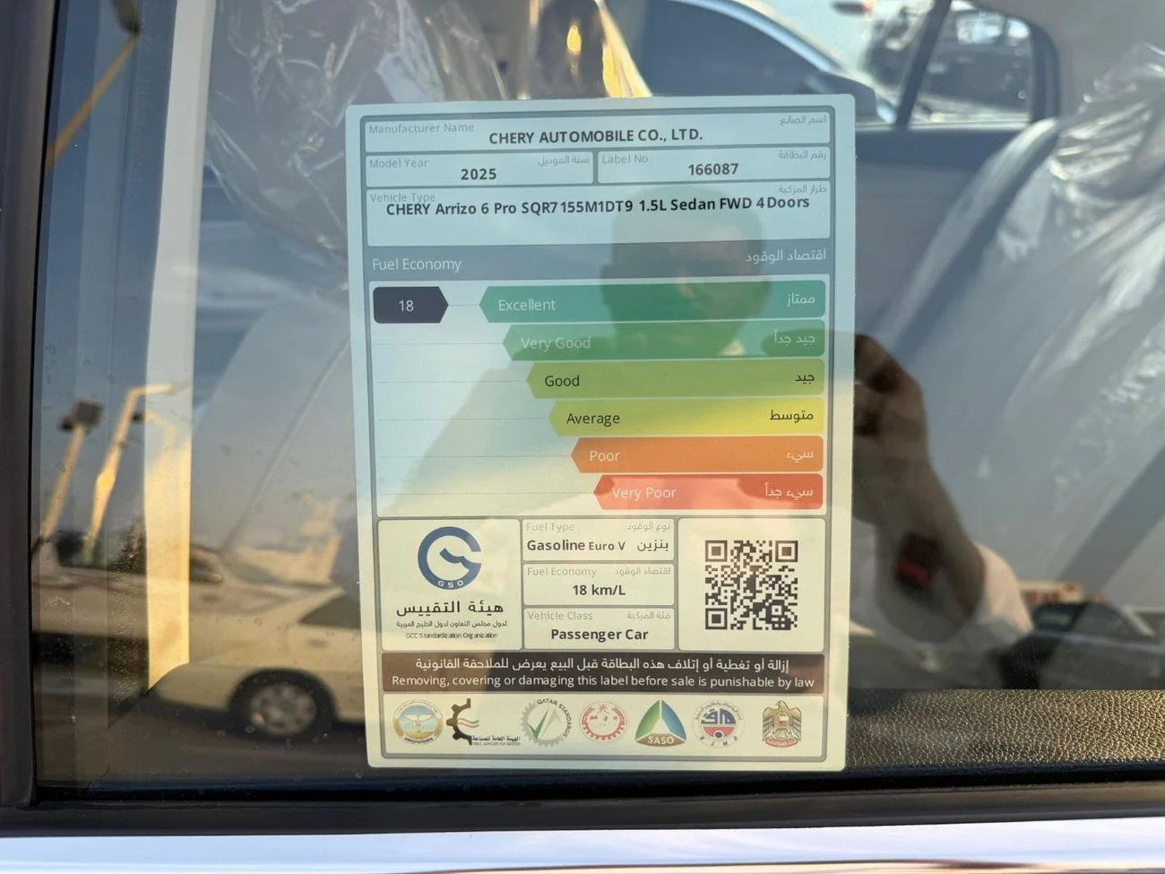 Chery Arrizo 6 1.5L PETROL AUTOMATIC 2025